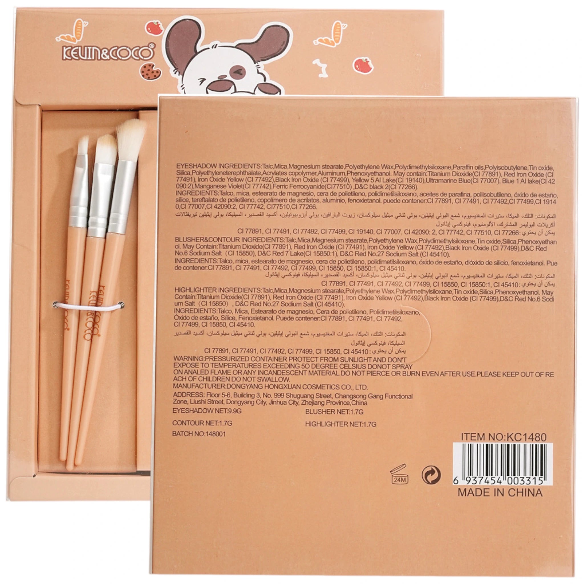 Cookie Eyeshadow Palette With Brushes Kevin & Coco | Wholesale Makeup